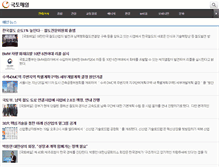 Tablet Screenshot of m.pmnews.co.kr
